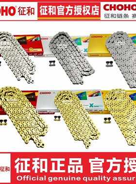 征和链条 520O2  520X2 520SX2  原色金色摩托车油封链条