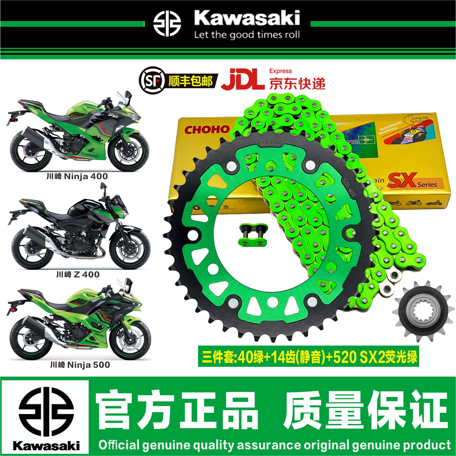 川崎Ninja400Z400忍者400征和图片