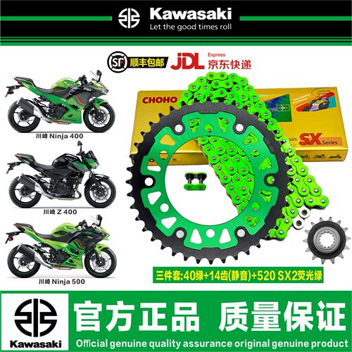 川崎Ninja400Z400忍者400征和