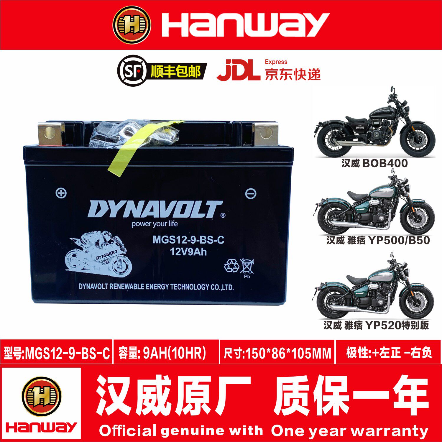 汉威HS125 Furlous250SC 250NK BOB400雅痞YP500B50雅痞YP520电瓶