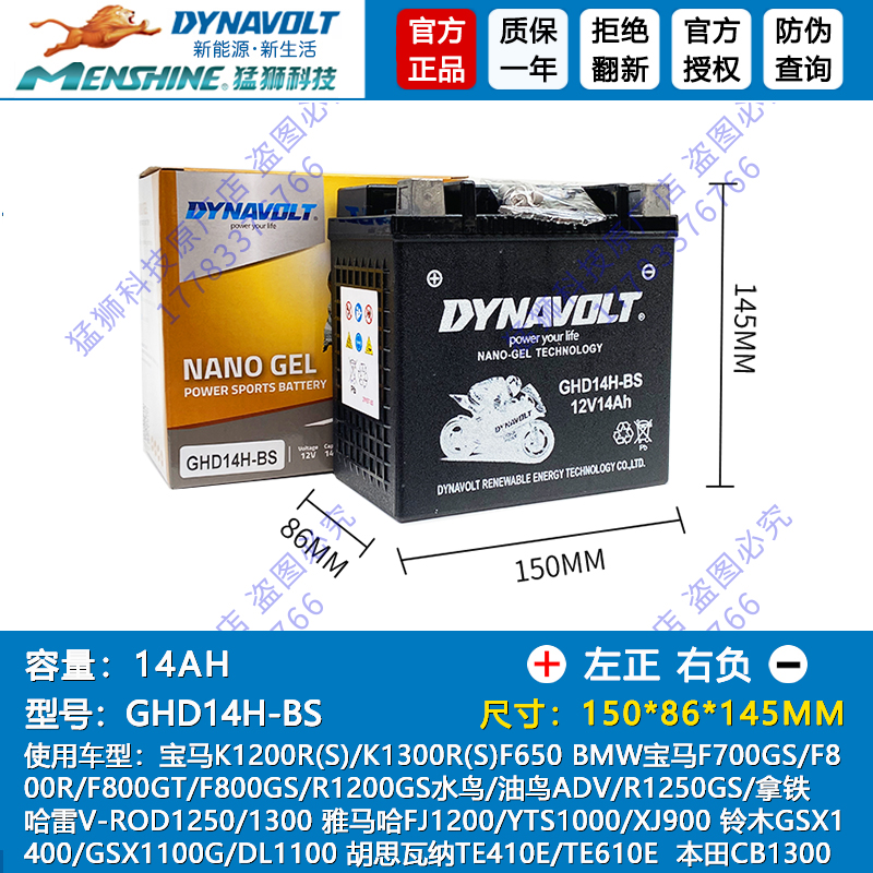 标致摩托 QP200T A E Citystar200i New 城市之星 电瓶 蓄电池