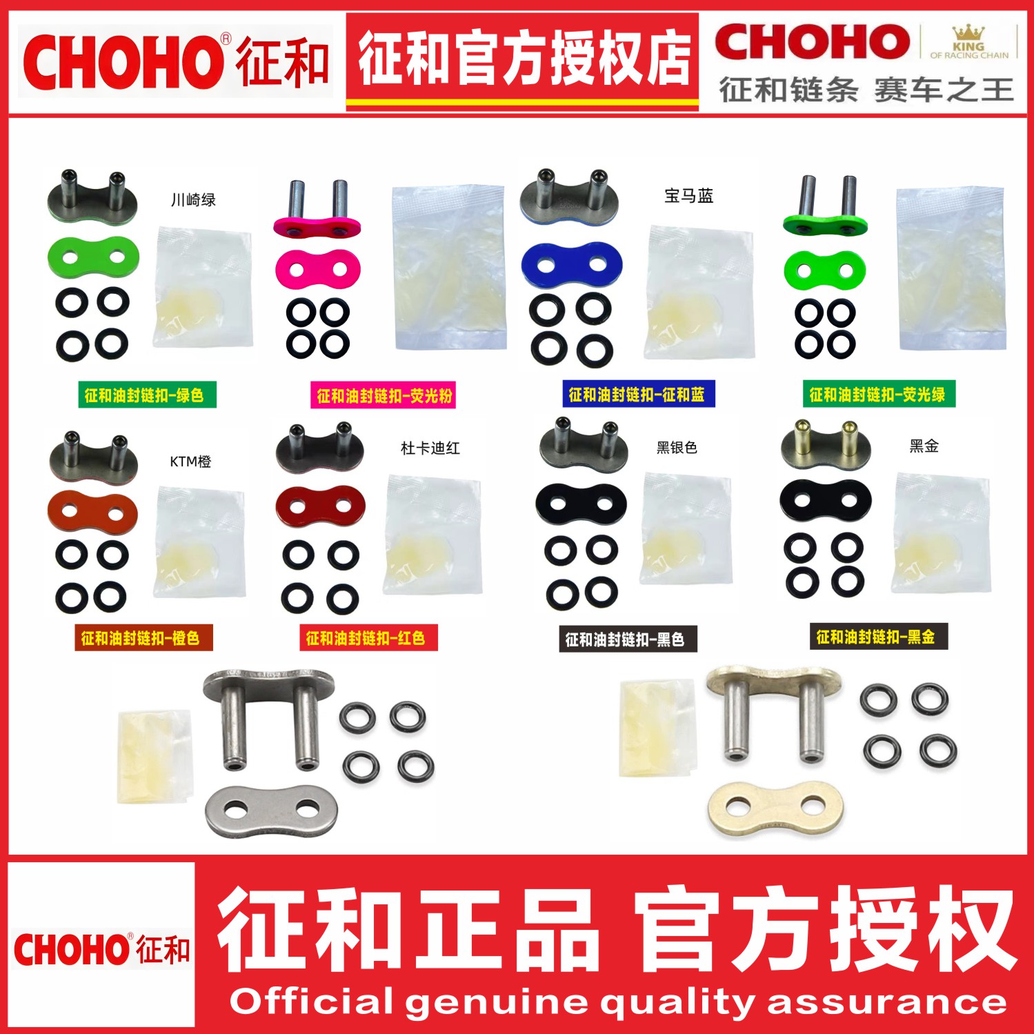 征和正品428520525铆接链扣图片