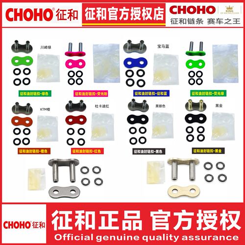 征和正品428520525铆接链扣