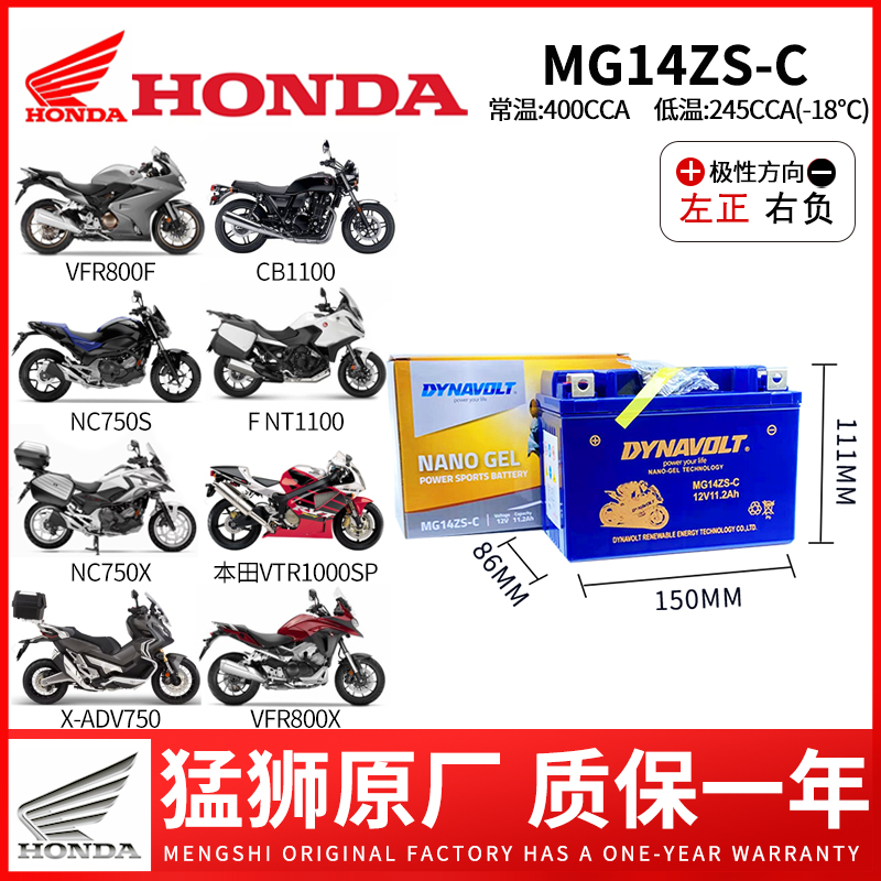 适用CTX700/NC700X/S佛沙NSS750/XADV750/NC750X/NC750S非双电瓶 摩托车/装备/配件 摩托车电瓶 原图主图