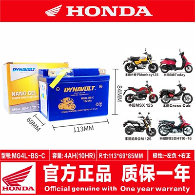 斯托纳猿猴本田电瓶猛狮公司直发