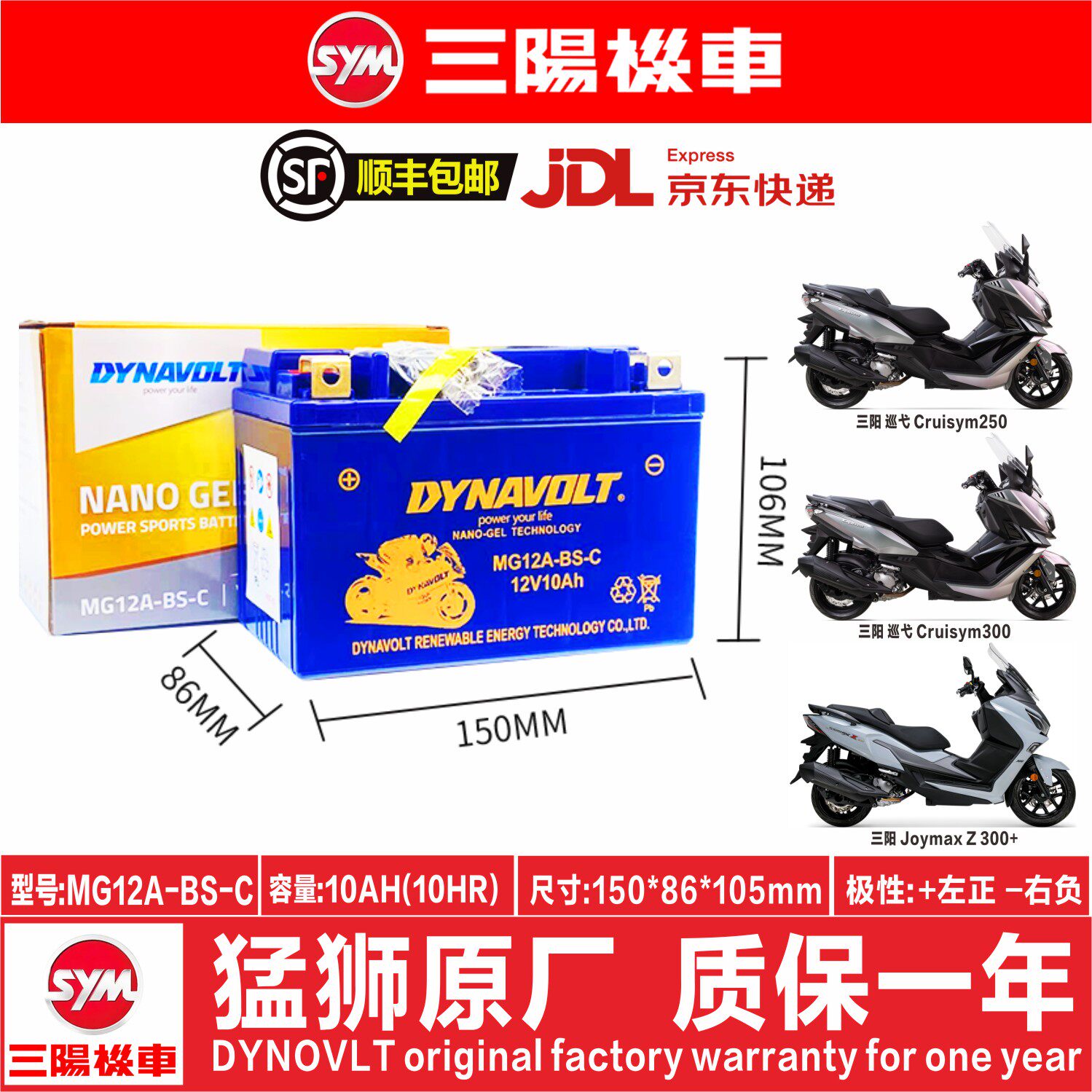 三阳曼巴巡弋180 TL500 508 DRG150听你TINI110飞度4 FNX150电瓶
