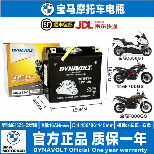 宝马650700800纳米胶体电瓶