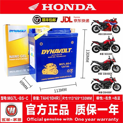 CB400CB500CBR650电瓶猛狮原厂