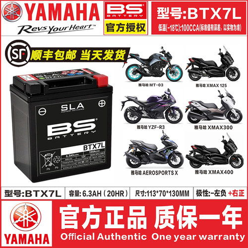 雅马哈全系摩托车电瓶猛狮正品