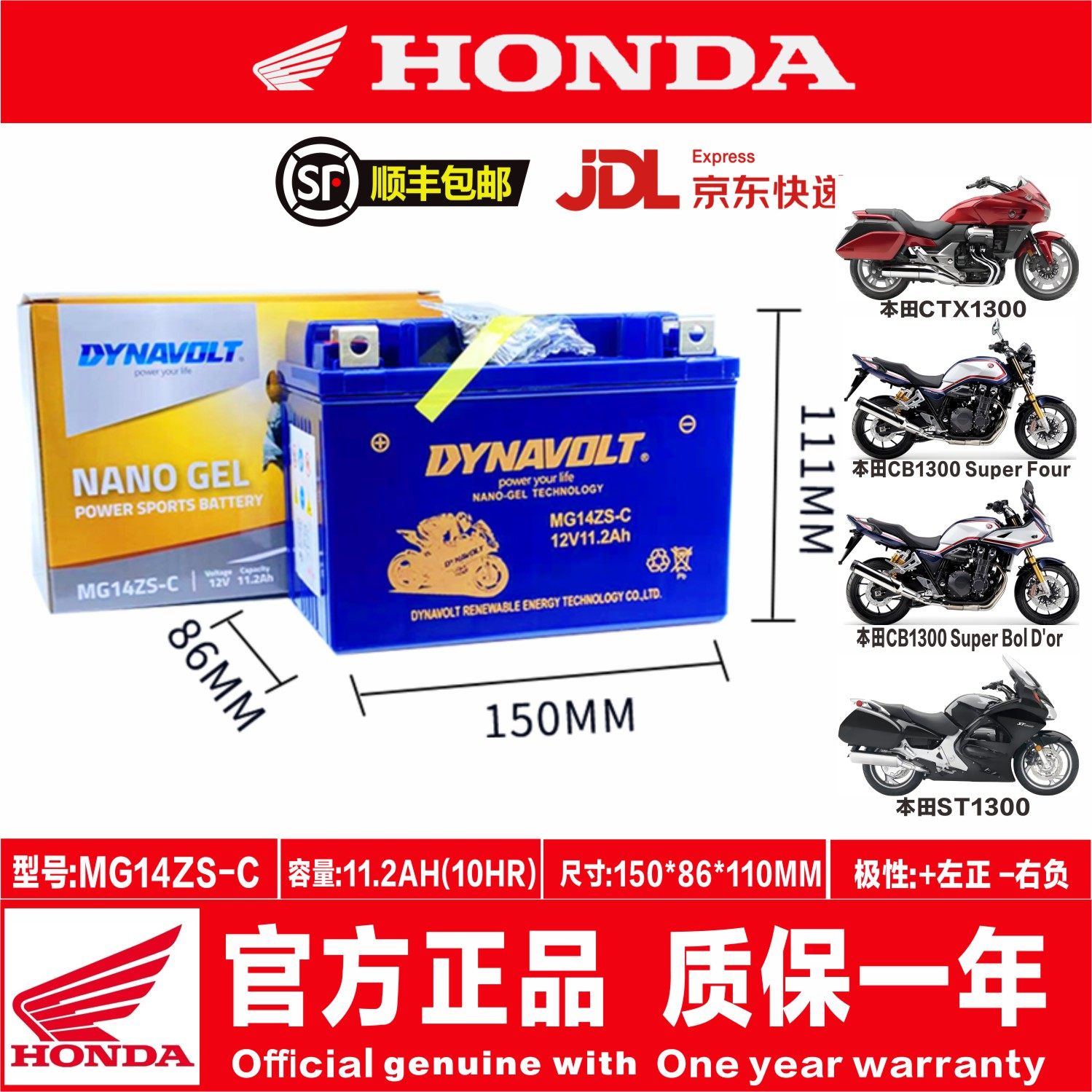 适用本田CM300 CB400X CBR400R CB500X CBR650R CB650F NC750电瓶