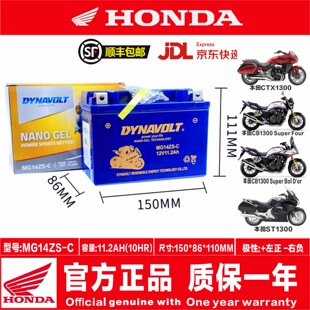 适用本田CM300 CB400X CBR400R CB500X CBR650R CB650F NC750电瓶