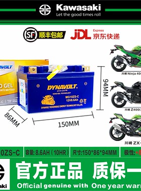 川崎Ninja250 400 650 Z400Z800Z900Z900RS Z1000SX六眼魔神电瓶