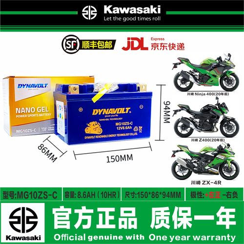 川崎全系机车电瓶猛狮公司直发