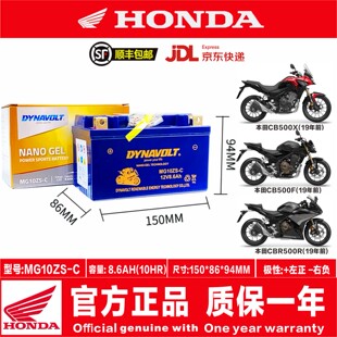 适用于本田CB500F CB500X CBR500R系列(19年前)摩托车电瓶蓄电池