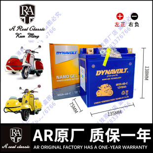 TV175 RA摩托车电瓶RA150 TG300S原厂 TG300S GP300 GP150 GP250