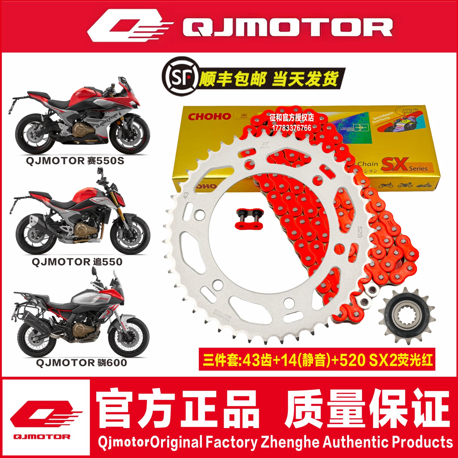 钱江赛550S追550骁600公路版越野