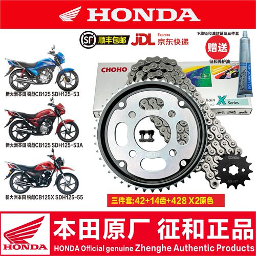 锐彪CB125SDH125-53SDH125-53A