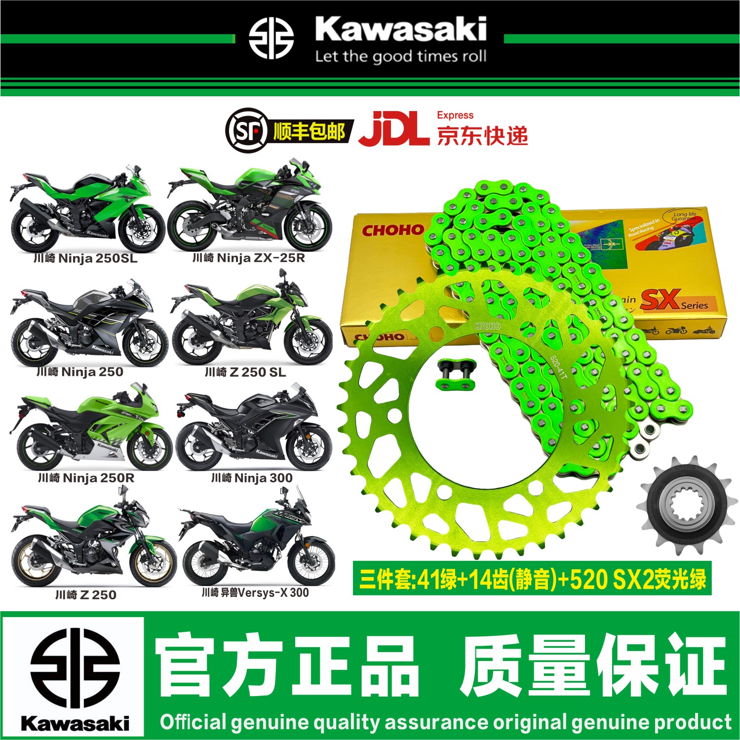 川崎Ninja250Z250异兽300征和图片