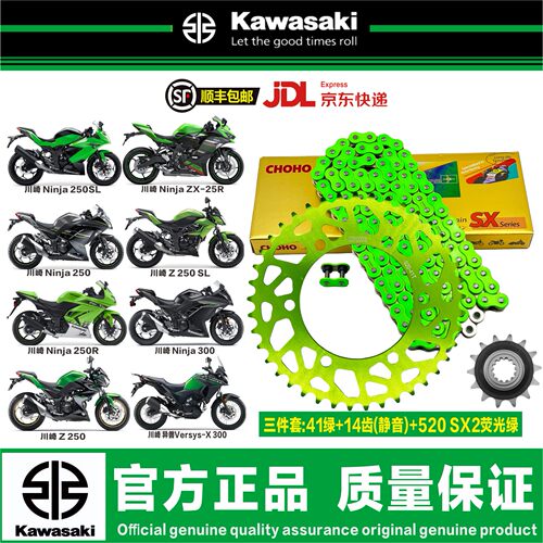 川崎Ninja250Z250异兽300征和