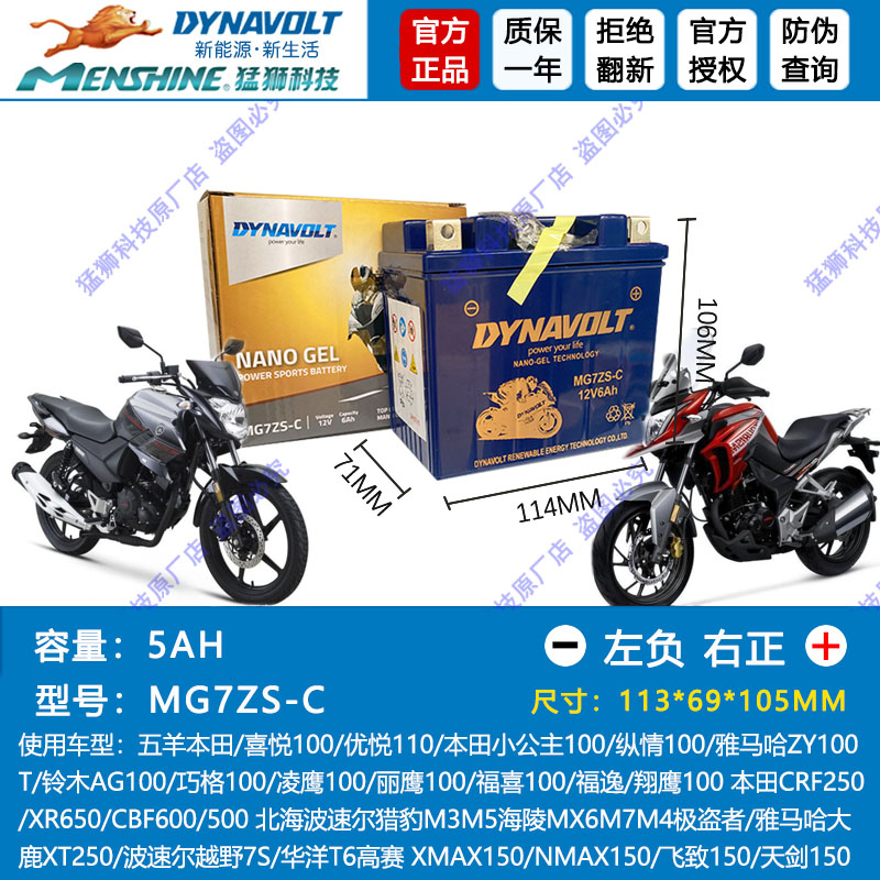 适用雅马哈天剑YBR150Z飞致YS150 YS125 R15摩托车电瓶免维护电池