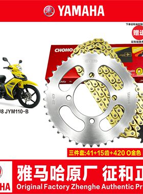 建设雅马哈U8JYM110-B
