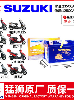 灵迪125小福星UBRGMAN125/Address125Avenis125乐至UR110丽至电瓶