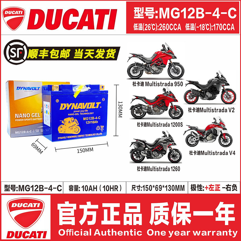 杜卡迪揽途电瓶猛狮官方正品