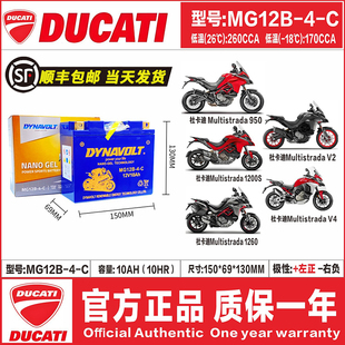 杜卡迪Multistrada揽途MTS 950 1200S 1260/MTS V2 V4 V4S电瓶