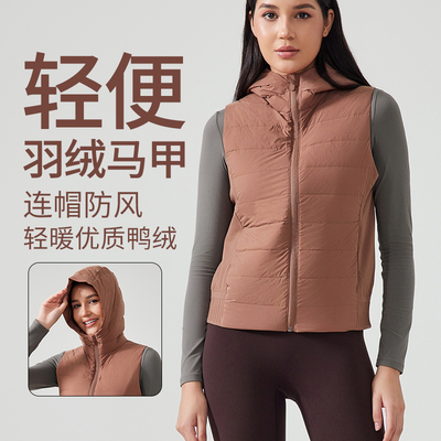 lu同款轻薄保暖羽绒马甲女秋冬Down And Around休闲运动连帽背心