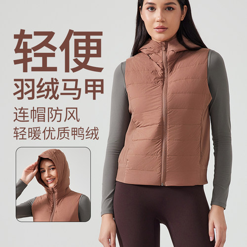 lu同款轻薄保暖羽绒马甲女秋冬Down And Around休闲运动连帽背心