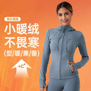 秋冬加绒lu同款 上衣 Define瑜伽服外套女紧身连帽健身瑜珈运动长袖