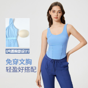 瑜伽服上衣 显瘦无袖 lu同款 U型美背含胸垫裸感运动背心女弹力修身