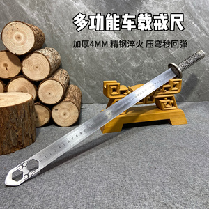 龙泉锻打手工不锈钢扳手戒尺高性能淬火加厚多功能测量尺车载防卫