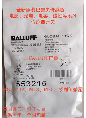 全新原装巴鲁夫传感器BES00MP BES 516-324-E3-C-PU-03议价 咨询