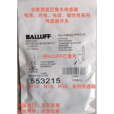 全新原装巴鲁夫传感器BES01PF BES M08EH-PSC15B-S04G 议价
