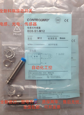 科瑞全新光电式传感器PT-M12-L3-025  PT-M12-D3-025 议价 咨询