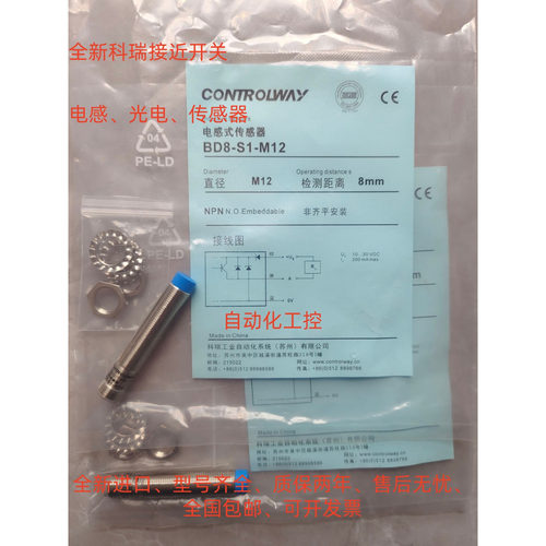 科瑞全新电感式传感器BD20-H1-M50-2MT-230 BD20-H3-M50-2MT-230
