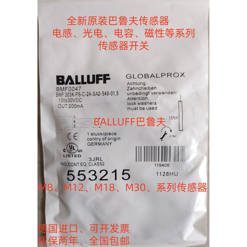 全新原装巴鲁夫传感器BES02Y3 BES M18EG1-PSC10Z-S04G-S11 议价