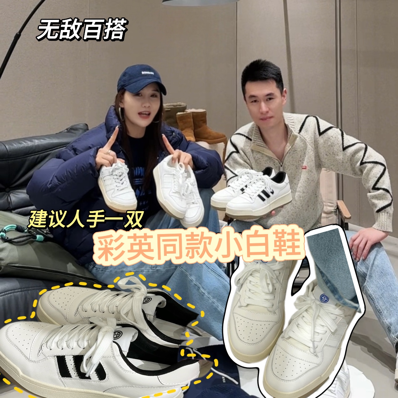 棒球队长酸奶小白鞋情侣休闲板鞋【彩英同款小白鞋“头层牛皮”】