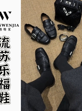 跟高2cm【胎牛皮流苏乐福鞋】棒球队长BQ89266