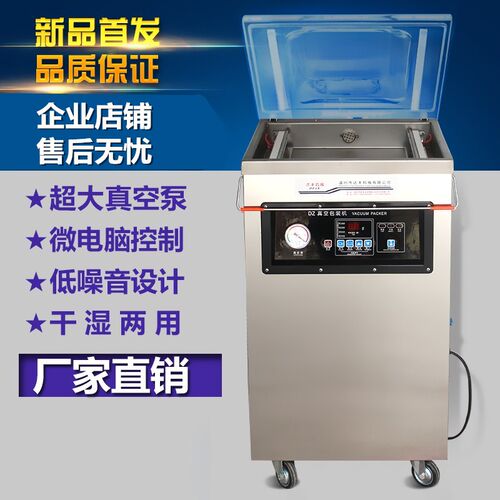 工业泵打包机达烽机械真空包装机