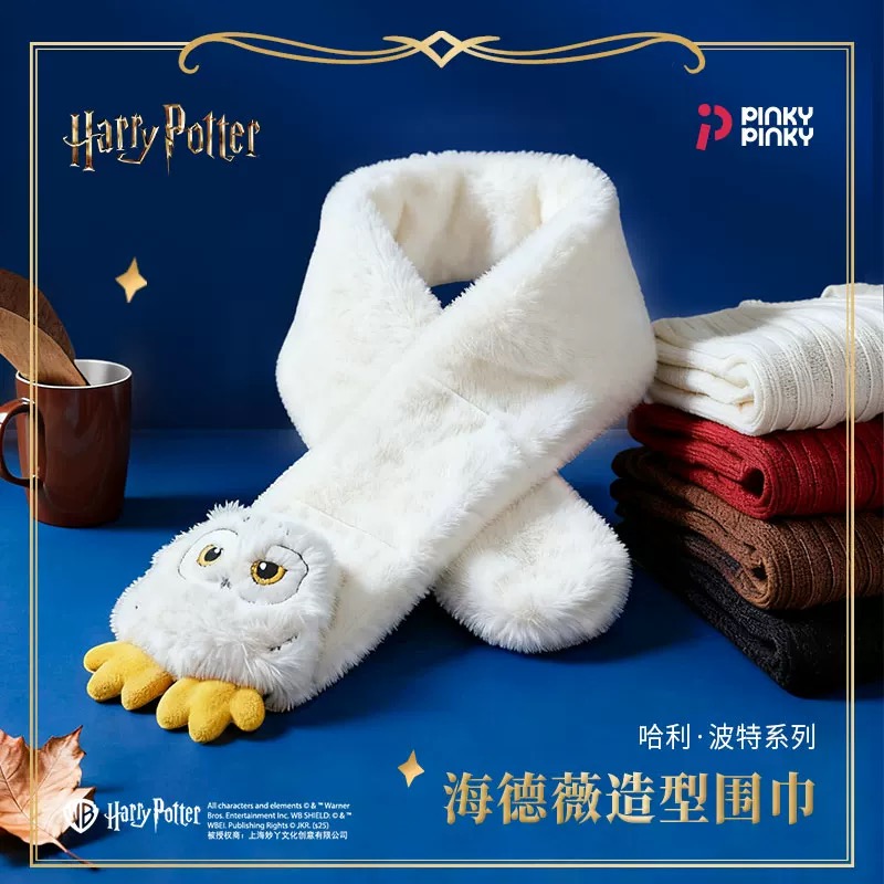 Pinky正版哈利波特海德薇围巾