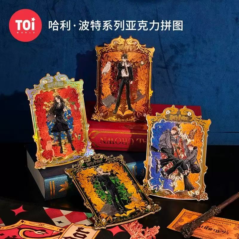 图益正版哈利波特拼图亚克力礼物