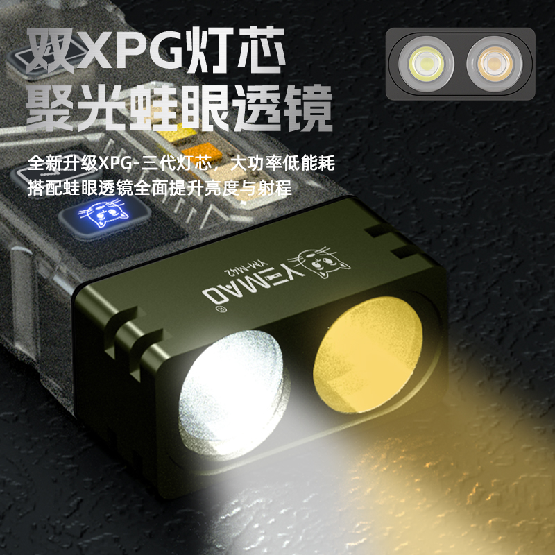 夜猫多功能小巧便携红蓝闪烁