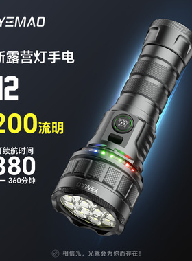 夜猫A12户外露营超亮定焦泛光爬山夜钓多功能手电多彩露营灯手电