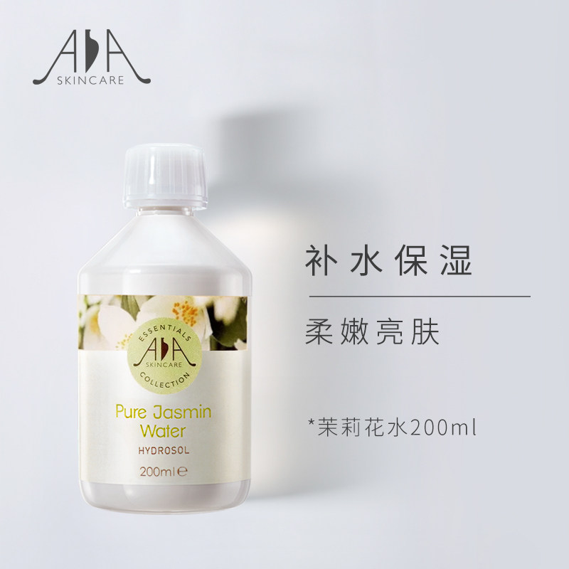 英国 AA网 茉莉花水200ml 补水保湿滋润柔肤 收缩毛孔爽肤水