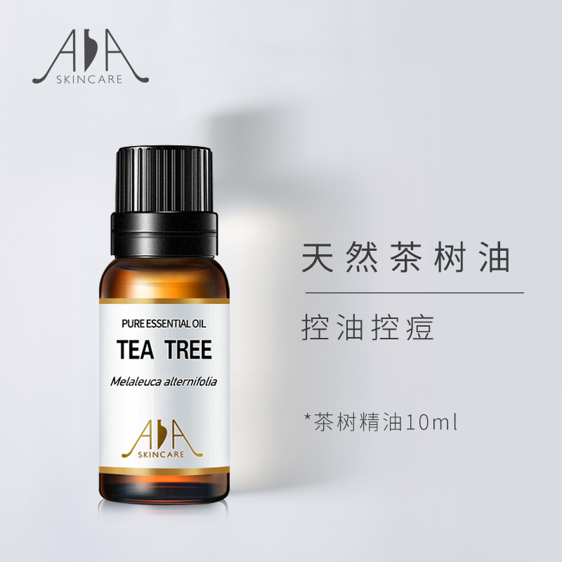 英国AA网茶树精油10ml 面部按摩护肤平衡水油单方精油正品