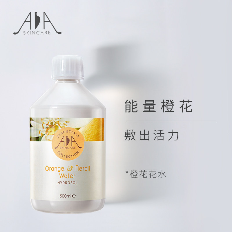 英国AA网 橙花花水500ml 补水保湿 提亮肤色 大瓶爽肤水