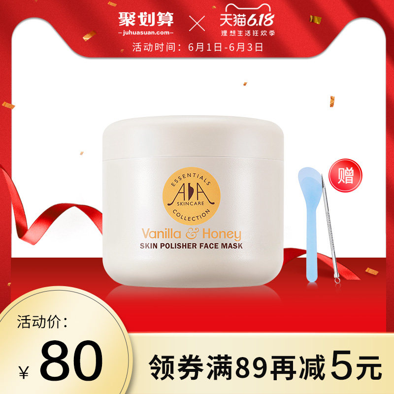 aaskincare英国AA网香草蜂蜜清洁面膜泥深层清洁毛孔滋润涂抹