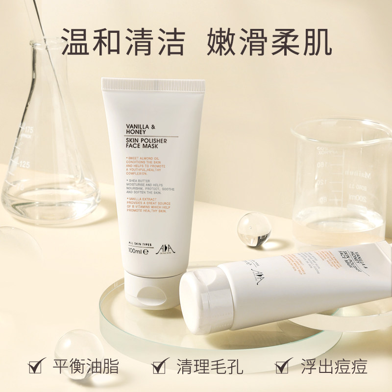 AA SKINCARE 香草蜂蜜清洁面膜滋润涂抹式清洁泥膜